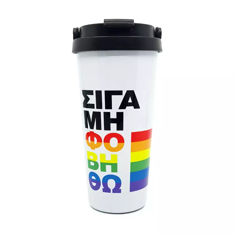 Ποτήρι Θερμό Travel Mug Σχέδιο 50453 Decalaki