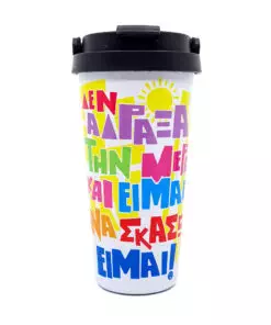 Ποτήρι Θερμό Travel Mug Σχέδιο 50479 Decalaki